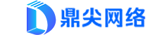 鼎尖网络科技湖北有限公司